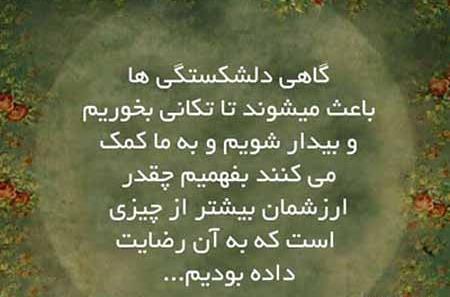 عکس نوشته سخنان آموزنده