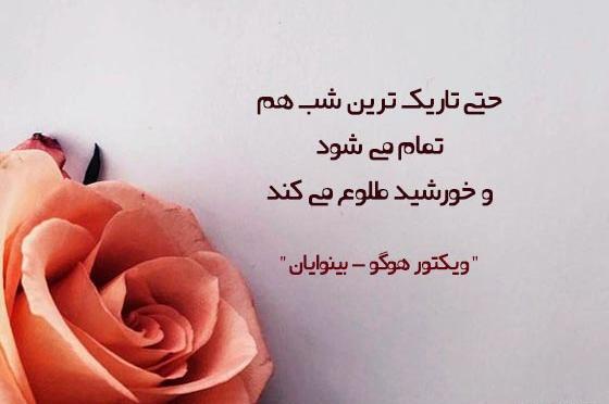 عکس نوشته سخنان آموزنده