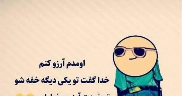 عکس لبخند تیکه دار