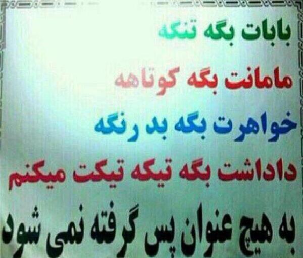 عکس لبخند تیکه دار