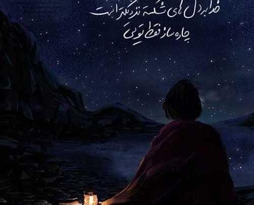 عکس نوشته انتظار شیرین