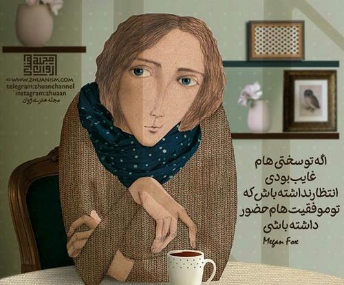 عکس نوشته انتظار شیرین