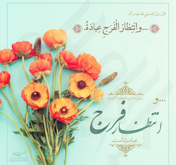 عکس نوشته انتظار شیرین
