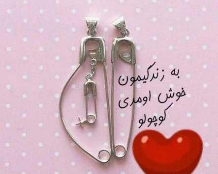 عکس نوشته انتظار شیرین
