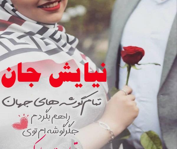 عکس نوشته تولد خواهر و رفیق