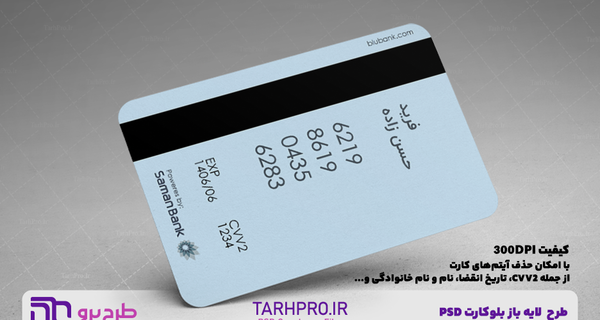 عکس کارت بلو بانک