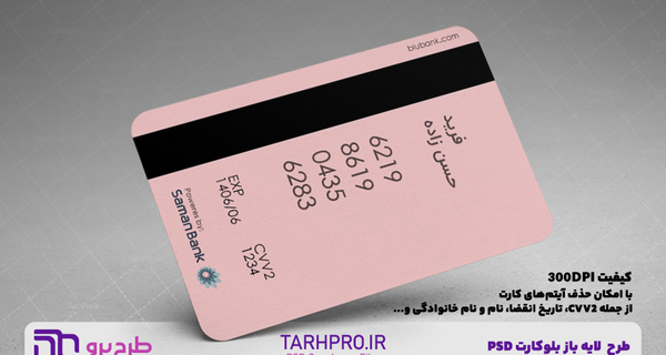 عکس کارت بلو بانک