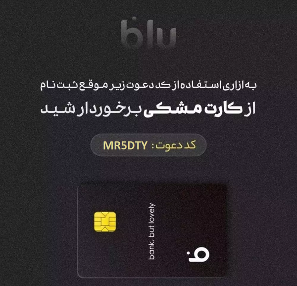 عکس کارت بلو بانک