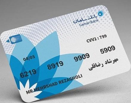 عکس کارت بلو بانک
