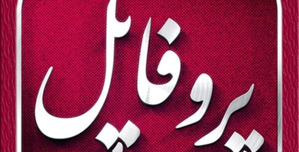 عکس نوشته شهدای مدافع حرم برای پروفایل