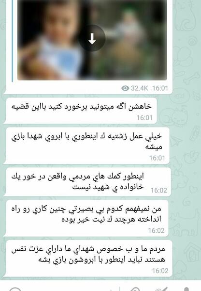 عکس نوشته شهدای مدافع حرم برای پروفایل