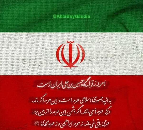 عکس نوشته شهدای مدافع حرم برای پروفایل