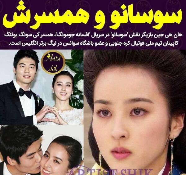 عکس سوسانو با روسری