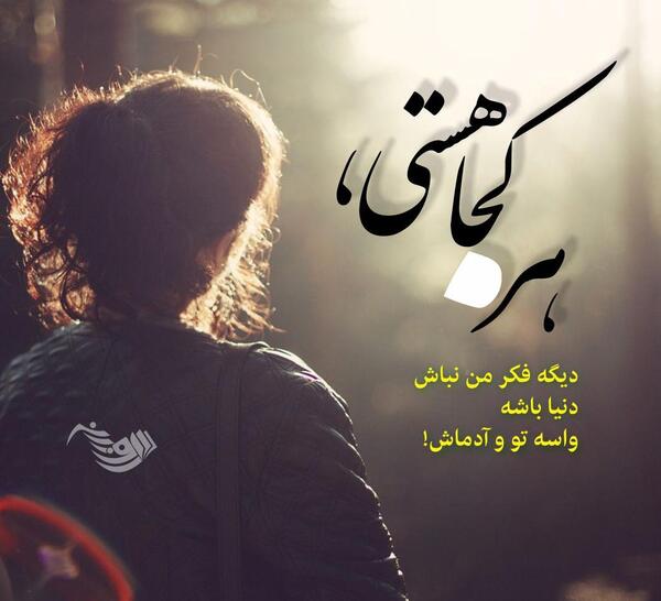 عکس نوشته غمگین عاشقانه دخترانه