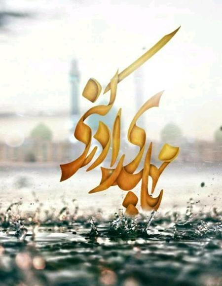 عکس نوشته ی مهدی
