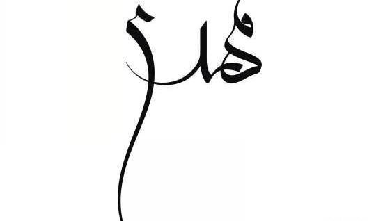 عکس نوشته ی مهدی