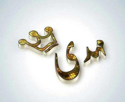 عکس نوشته ی مهدی
