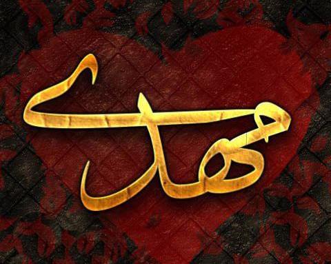 عکس نوشته ی مهدی