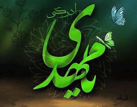 عکس نوشته ی مهدی