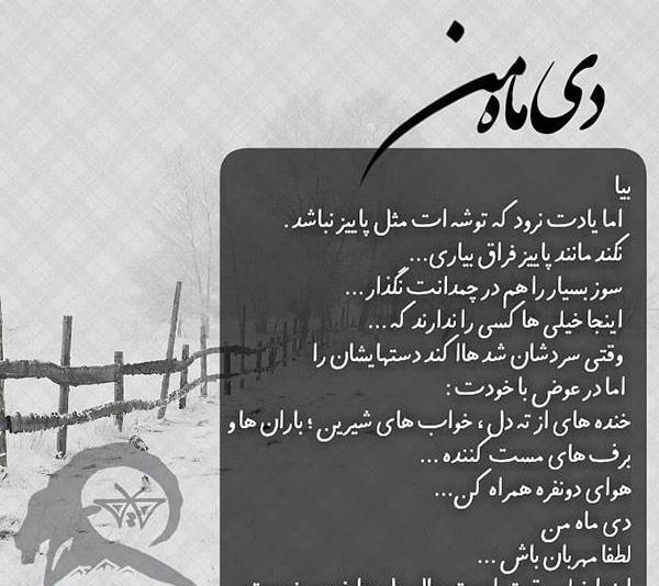 عکس دی ماهی ها برای پروفایل