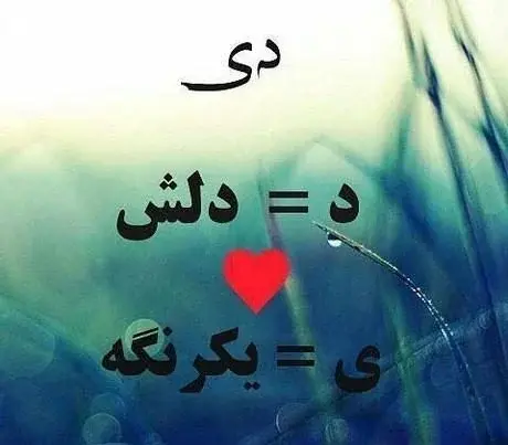 عکس دی ماهی ها برای پروفایل