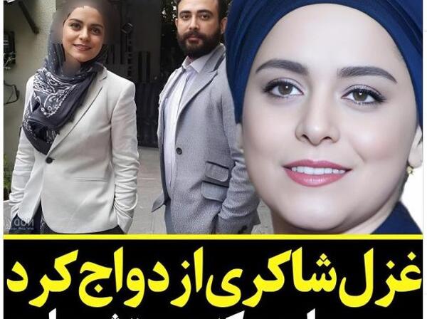 عکس خانم غزل شاکری