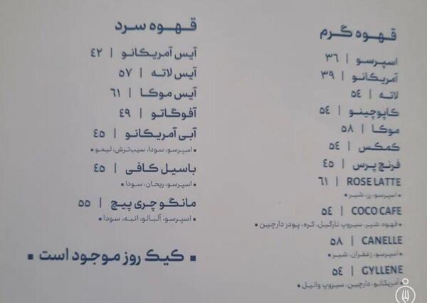 عکس کافه ابی
