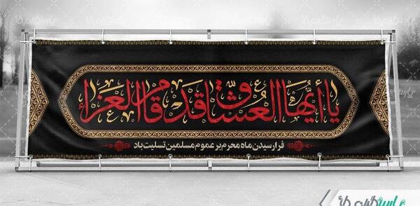 عکس امام حسین پاریس