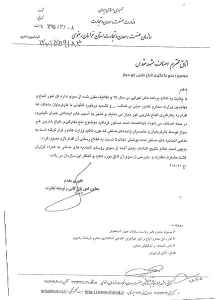 عکس حجت ثابتی بیلندی