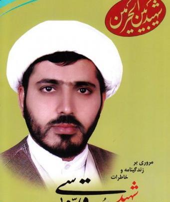 عکس حجت ثابتی بیلندی