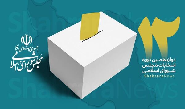عکس حجت ثابتی بیلندی
