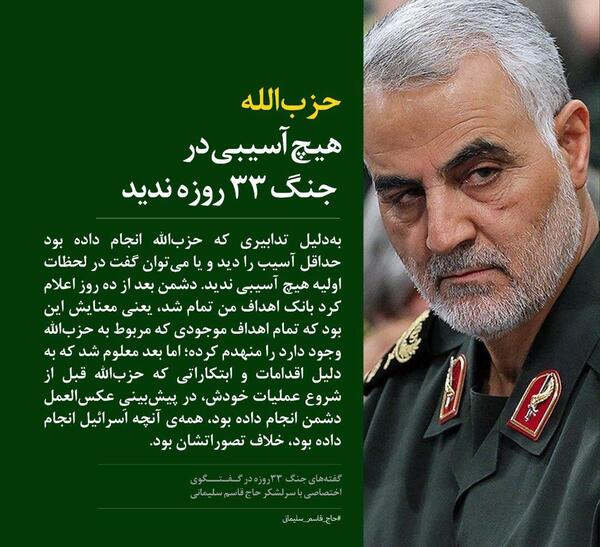 عکس نوشته های قاسم سلیمانی