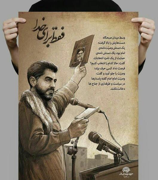 عکس نوشته های قاسم سلیمانی
