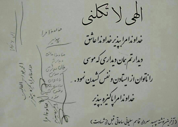 عکس نوشته های قاسم سلیمانی