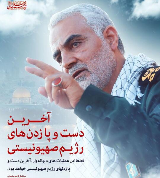 عکس نوشته های قاسم سلیمانی