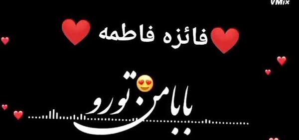 اسم فائزه عکس نوشته فائزه