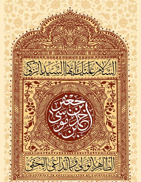 عکس تولد شاهچراغ