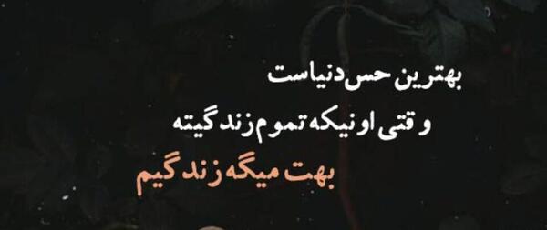 عکس نوشته قشنگ برای عشقم