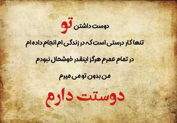 عکس نوشته قشنگ برای عشقم