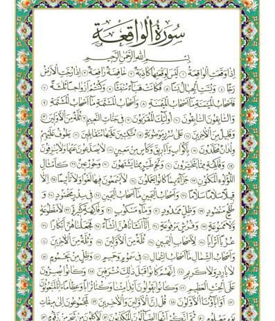 عکس کامل سوره لیل
