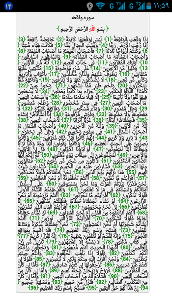 عکس کامل سوره لیل