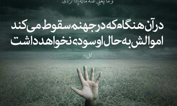 عکس کامل سوره لیل