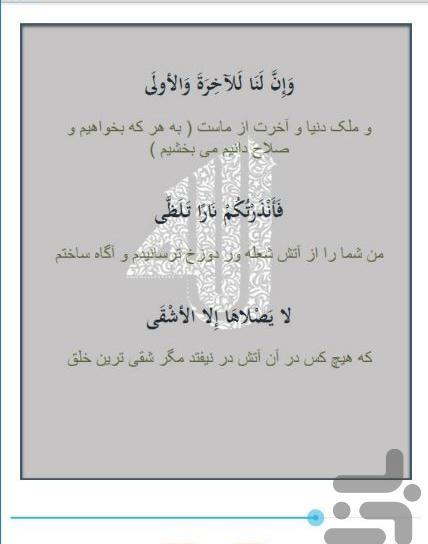 عکس کامل سوره لیل