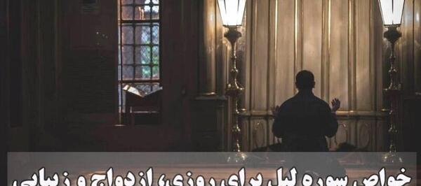 عکس کامل سوره لیل