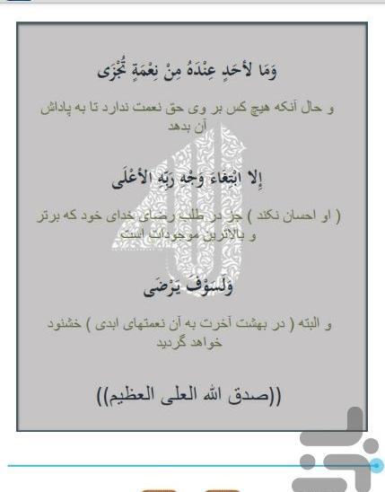 عکس کامل سوره لیل