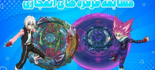 عکس فرفره های انفجاری ورد اسپرایزن