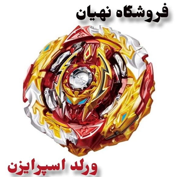 عکس فرفره های انفجاری ورد اسپرایزن