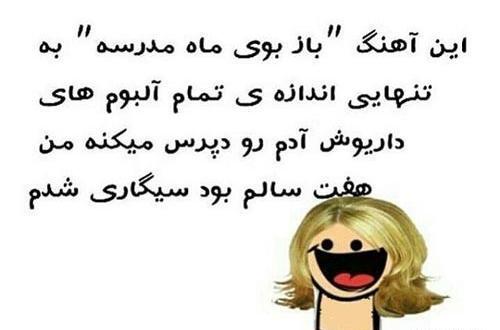 عکس نوشته طنز پاییز