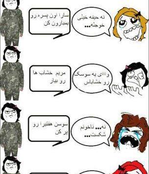 عکس نوشته طنز پاییز