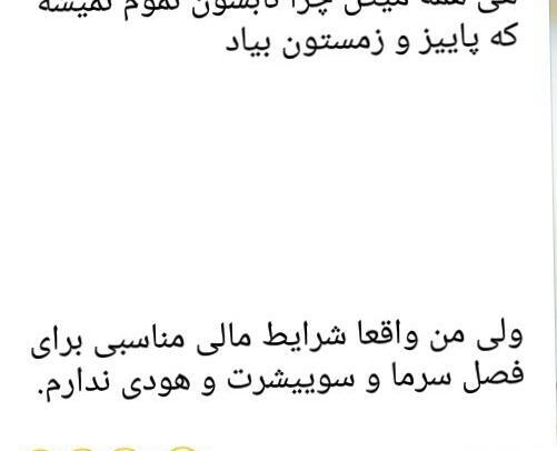 عکس نوشته طنز پاییز